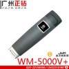 金萬碼巡更機(jī)WM-5000V+悍碼巡檢器