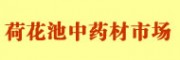 荷花池中藥材市場(chǎng)