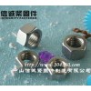 不銹鋼螺母、奧展螺帽、六角螺母、六角螺帽