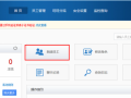 淘寶裝修子賬號(hào)設(shè)置流程