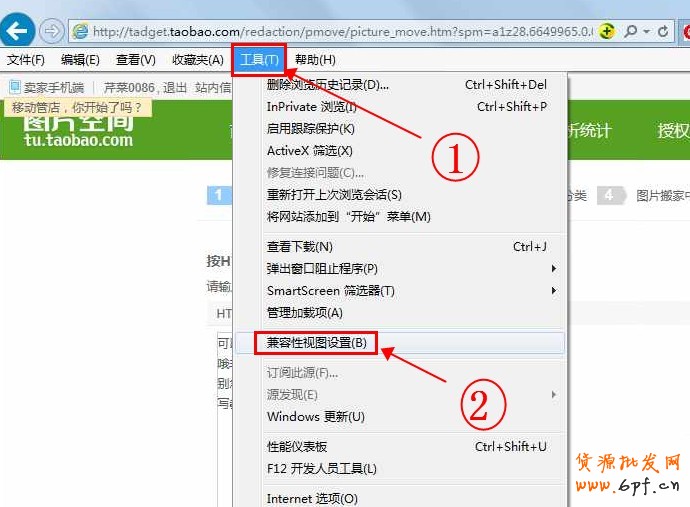 IE瀏覽器設置