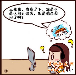 開網(wǎng)店