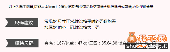 跟我學(xué)寶貝詳情頁(yè)制作14
