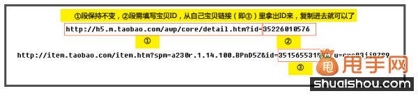 如何編輯手機版寶貝詳情頁、讓流量和成交再上一個臺階5