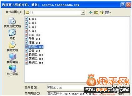 淘寶后臺(tái)如何上圖并設(shè)置寶貝分類?4