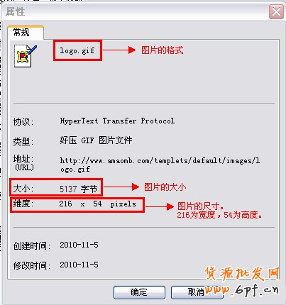 淘寶店鋪裝修基礎(chǔ)知識(shí)之如何產(chǎn)看圖片的尺寸