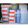 深圳價位合理的食品標(biāo)簽批售_深圳條碼紙