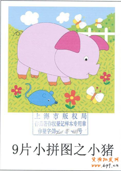 店鋪圖片被肆意盜用應(yīng)當(dāng)如何？
