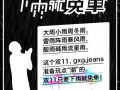 換個思路抓流量，分分鐘造爆款
