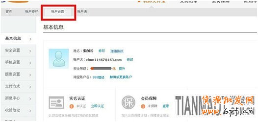 淘寶小號(hào)登陸需手機(jī)驗(yàn)證碼該如何解決?