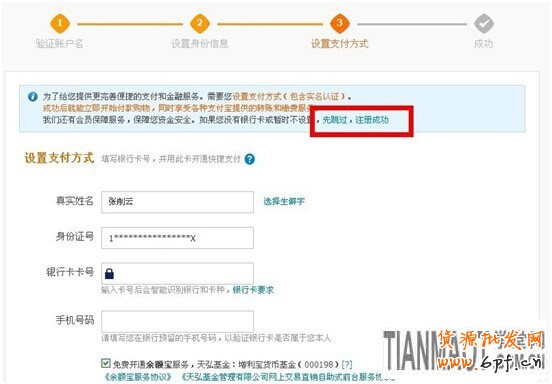 淘寶小號(hào)登陸需手機(jī)驗(yàn)證碼該如何解決?