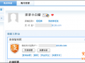 賣家如何在前臺查看自己設(shè)置的集分寶超值送比例？