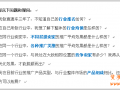 直通車推新功能:行業解析