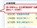 新版會員頻道上線 金牌賣家可優(yōu)先展現(xiàn)