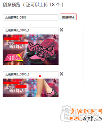 最基礎的鉆展操作- 何上傳創意圖片？ 5