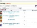 手機寶貝標(biāo)題診斷和快速提高展現(xiàn)的方法