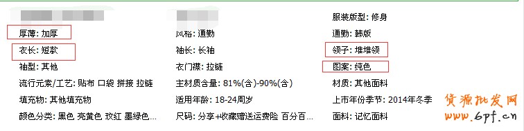 直通車(chē)打造爆款