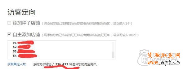 鉆展無(wú)線端推廣的引流秘密 3