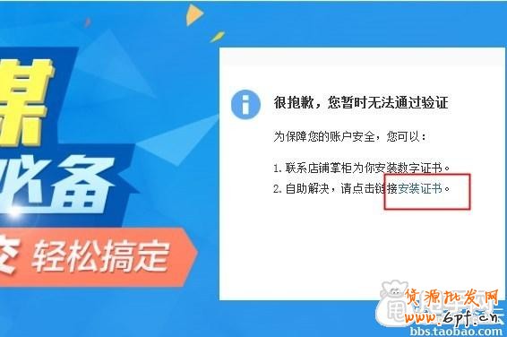 生意參謀如何子賬號(hào)授權(quán)呢？ 5