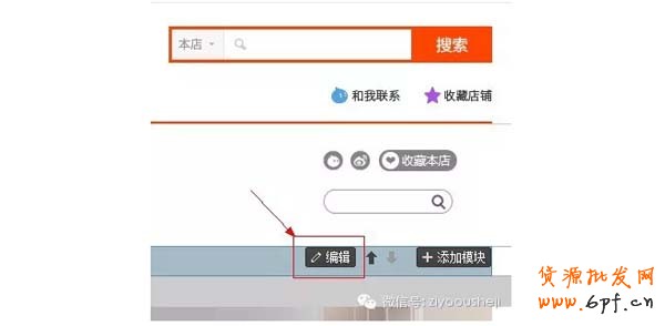 怎么把淘寶首頁固定背景？ (下)  1