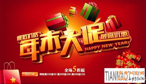 春節(jié)前網(wǎng)店促銷活動要怎么做?