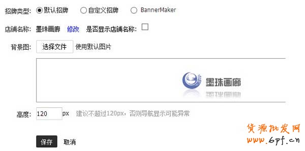 淘寶店鋪裝修基礎(chǔ)教程,你學(xué)會了嗎？13