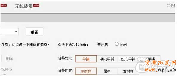 淘寶店鋪裝修基礎(chǔ)教程,你學(xué)會了嗎？ 7