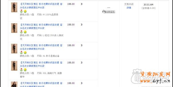 機(jī)密操作：天天特價報名刷單能通過？