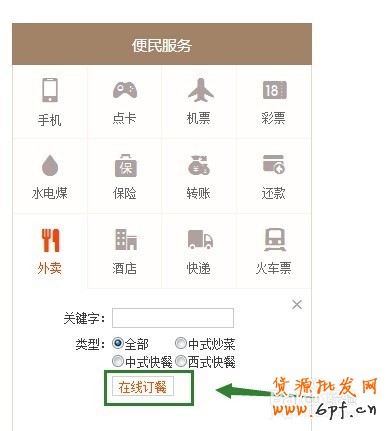 怎么免費(fèi)入駐淘寶淘點(diǎn)點(diǎn)外賣快餐