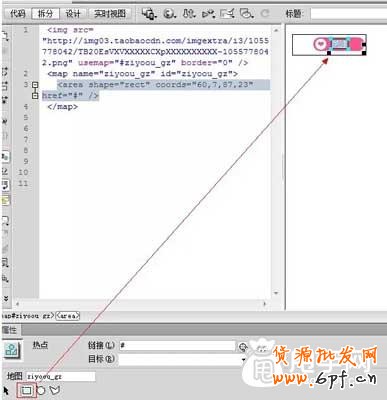 天貓店鋪裝修：如何添加關(guān)注代碼？ 3
