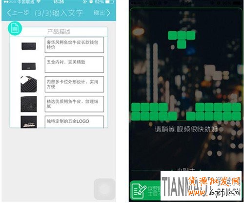 淘寶無(wú)線手機(jī)主圖視頻如何制作精美?