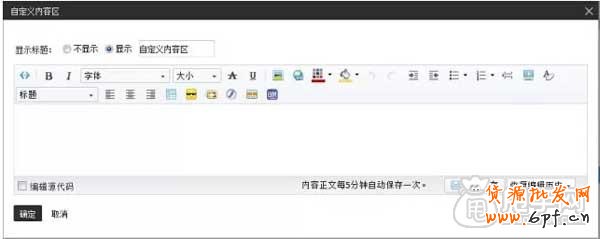 寶貝詳情頁(yè)面如何裝修模塊？ 2