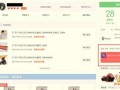 店鋪紅包-免費(fèi)的官方引流工具