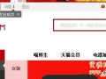 天貓積分有什么用？天貓積分的有效期是多久？
