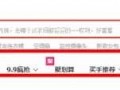 新版愛淘寶幾大流量入口總結(jié)