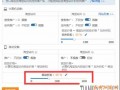 無(wú)線手機(jī)淘寶店折扣如何設(shè)置?
