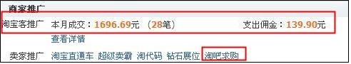淘寶聯(lián)盟推廣