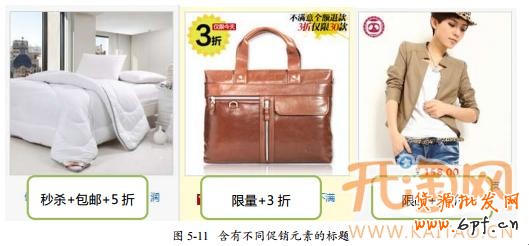 直通車標題優(yōu)化