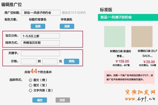手機(jī)淘寶網(wǎng)店設(shè)計2