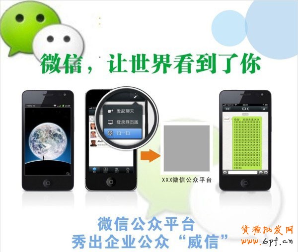 中小賣家如何玩轉(zhuǎn)微信營(yíng)銷  