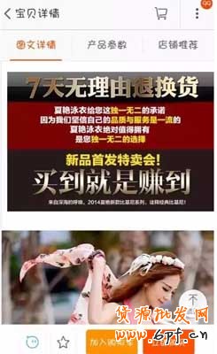 手機(jī)詳情頁(yè)布局詳細(xì)攻略