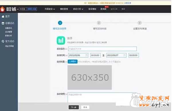 無線運(yùn)營中心之互動營銷與會員營銷 4