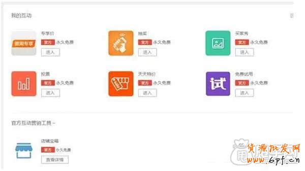 無線運(yùn)營中心之互動營銷與會員營銷 3