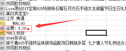 數據分析實操教學（一）：競爭最小的價格怎么定？