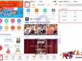 微淘引流新招式，玩轉熱門搜索