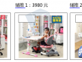 單價3000~7000的兒童學習桌椅，怎樣通過鉆展打入市場？