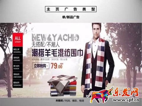 京東開店如何擁有高品質(zhì)詳情頁(一)?