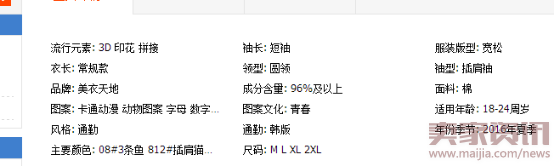 淘寶運(yùn)營系列之如何做到正確選款427.png