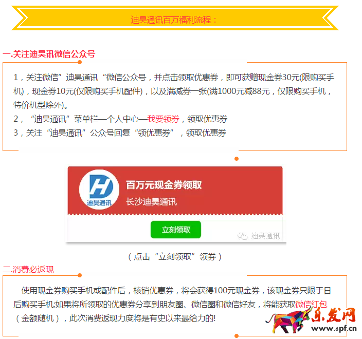 微信優惠券功能