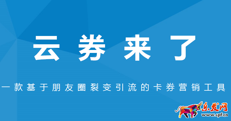 微信朋友圈營(yíng)銷神器